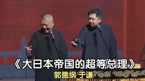 大日本帝国搞笑视频,大日本帝国搞笑视频集锦