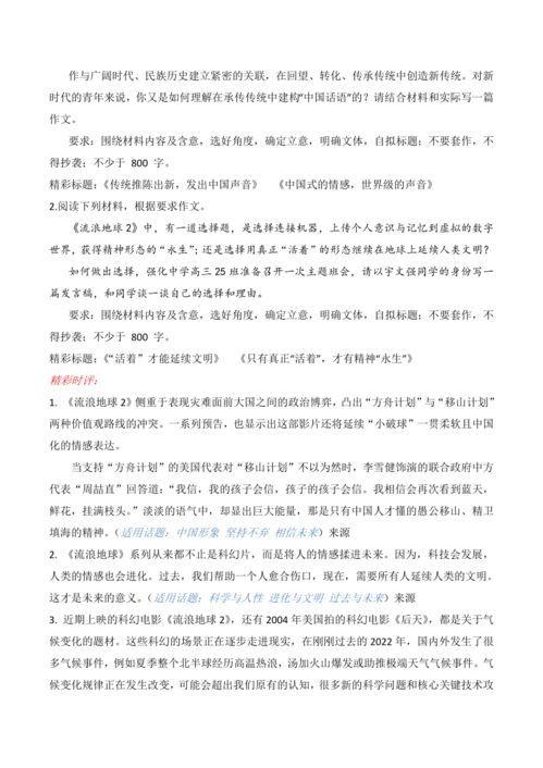 娱乐新闻摘抄,明星动态盘点