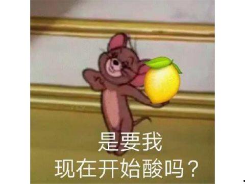 酸的表情图片,酸味表情下的酸辣人生