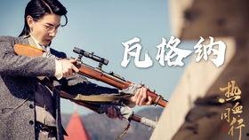 热血同行瓦格纳花絮,瓦格纳幕后花絮揭秘，激情燃烧的青春岁月